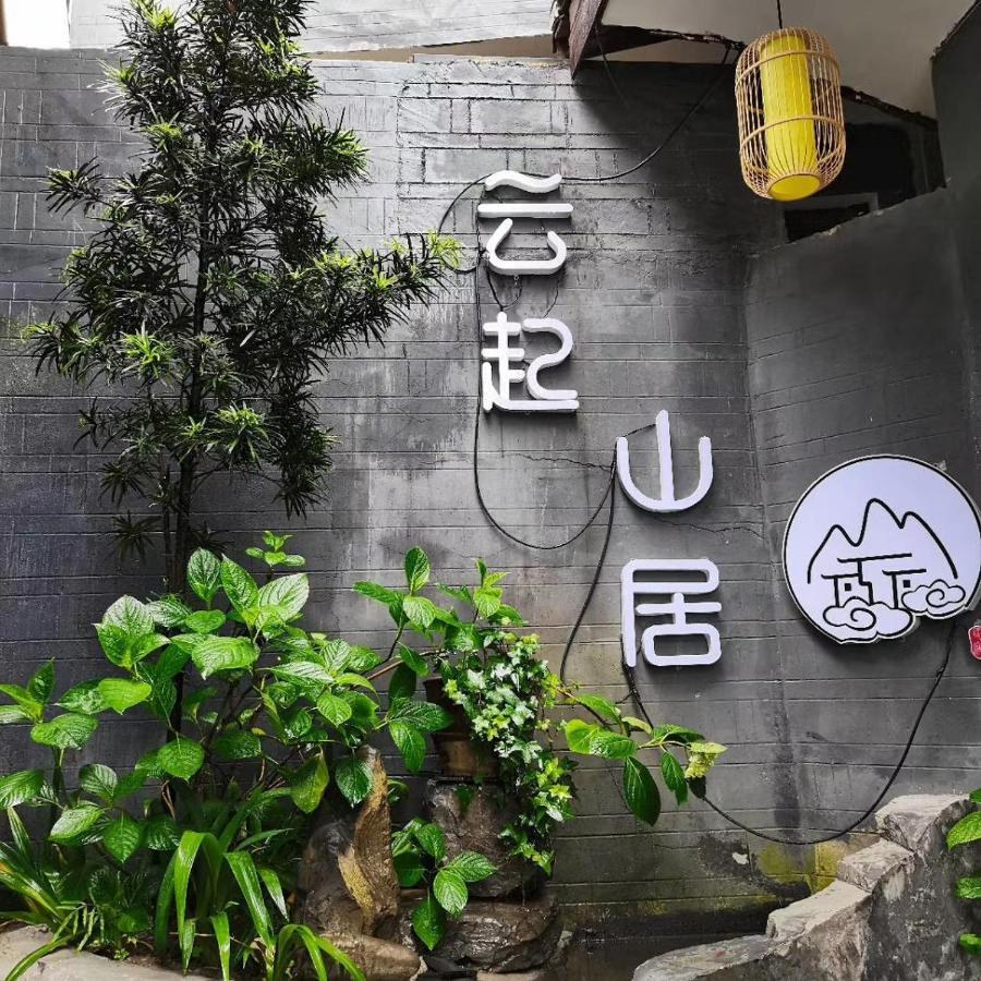 Yun 起 Iju 庭院 观 Jing 民宿 Hotel Fenghuang Kültér fotó